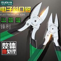 Old A mini chrome vanadium steel electronic scissors oblique mouth pliers oblique mouth pliers 5 inch electrical pliers scissors electronic pliers scissors