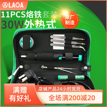 Old A external heat soldering iron set 11 pieces of household portable tin absorber 30W welding pen repair tools