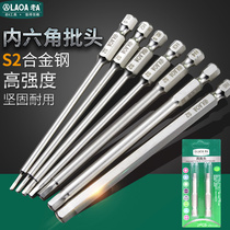 Old A S2 Golden steel electric hexagonal screwdriver head wind screwdriver head with magnetic electric drill screwdriver screwdriver head