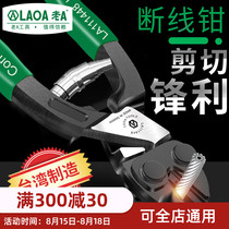 Old A Taiwan mini steel wire pliers steel scissors scissors lock eagle mouth pliers wire pliers rope scissors large pliers labor-saving disconnection pliers