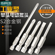 Old A magnetic cross word batch head Pneumatic batch head electric screwdriver Batch head Beatle batch screwdriver head electric drill