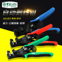 Taiwanese original Lao A multifunctional automatic peeling wire pliers skinning pliers Wire Pliers Electrician Scissors Tool
