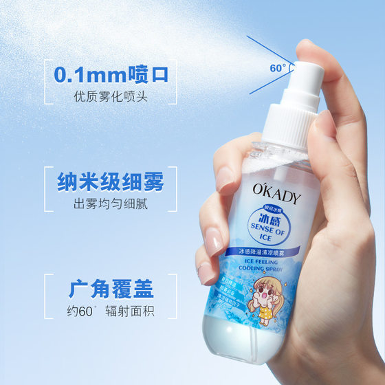 Ope Ice Cooler 스프레이 스포츠 냉매 빠른 냉각제 인체 냉각 의류 Ope Ice Cooler 스프레이 스포츠 냉매 빠른 냉각제 인체 냉각 의류