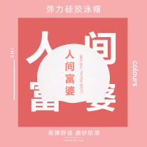 Waterproof silicone swimming cap trendy woman with long hair adult professional careerless high elasticity mens white Korea