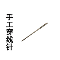 Financial voucher binding needle manual Threading Needle manual needle threading needle