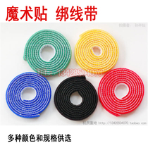 (Multi-color optional) velcro bandage network cable bandage bandage network cable telephone cable wire