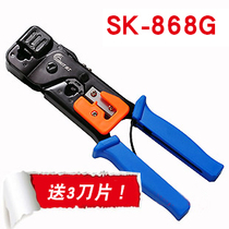 (free 3 blades) genuine first work SK-868G dual use network cable clamp crystal head crimping pliers