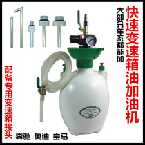 Manual transmission refueling machine Automatic wave tank oil injection oil change refueling device Gear oil injection oil and gas dynamic refueling pot