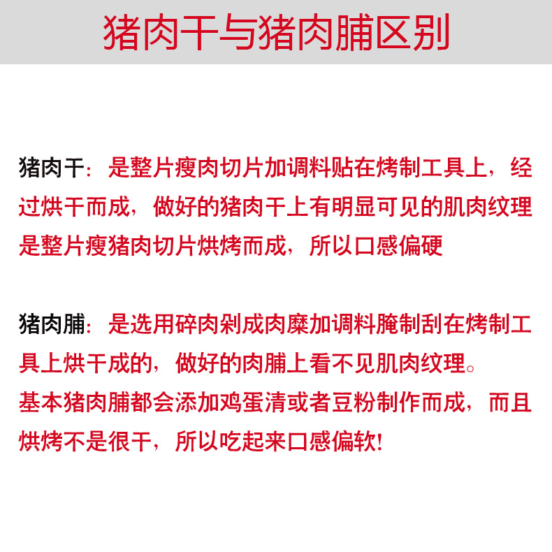 黄金福建厦门特产原味秘制猪肉干肉脯零食130g猪肉干零食大礼包产品展示图4