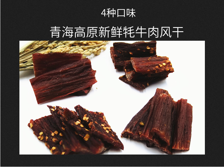 风干牦牛肉干青海特产高原手撕耗牛肉干 藏牦牛肉麻辣500g零食