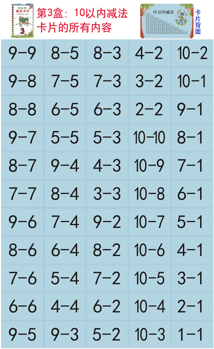 加减法卡20以内数学计算卡一年级小学生口算卡片幼儿童学前班题卡