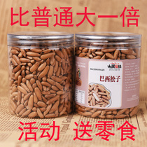 New arrival Extra large hand-peeled Brazilian pine nuts 2 cans Hand-peeled pine nuts Bulk nut kernels Pine nuts snacks specialty