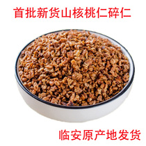 New Linan pecan kernels 500g net weight small pecan kernels crushed kernels packed with zero specialty food nut kernels fried goods