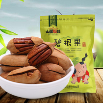 New products in 2021 Thin shell nuts longevity fruit big root fruit Pecan Linan specialty snacks Cream flavor