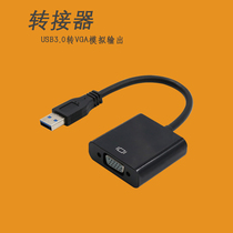 USB3 0 to VGA analog signal multi-screen Extended Display Plug and Play large screen TV HD display