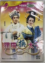 (The revised version of the more drama) The Fox Cat Swapped Taiko Wu Feng Flower Wu Sui Ying Chen Feis 2-disc DVD Stage