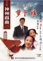 (Genuine) Lotus Flowers: Radish Pants (1VCD) Onjen Kangni etc.