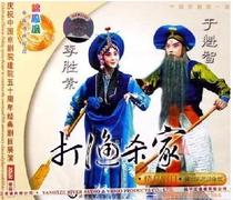 Peking Opera: (beating a fishermans home) genuine boxed VCD (Li Shengsu Yu Kuizhi)