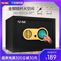 All-around safe Household small password mini small safe Household bedside wardrobe invisible all-steel office anti-theft into the wall hot-selling double-layer storage confidential cabinet 25CM high safe deposit box