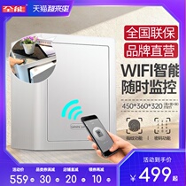 All-around safe Household small fingerprint bedside table WIFI interconnection fingerprint one-click open safe Office small invisible all-steel anti-theft into the wall pure white 45CM60CM high