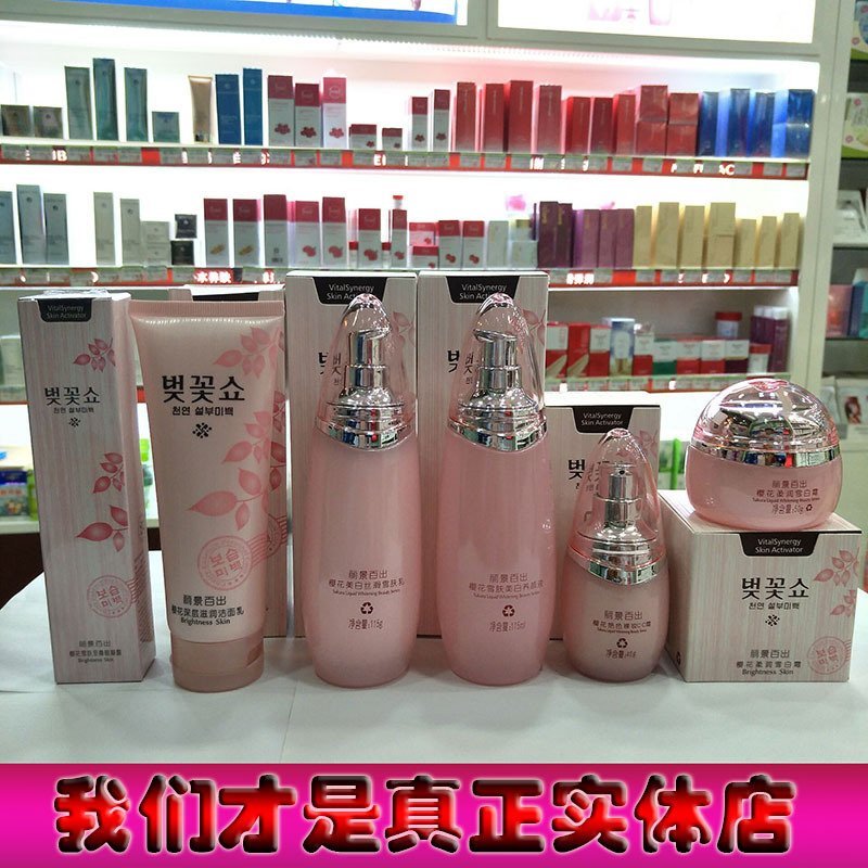 Lijing Hundreds Out of Cherry Blossom Skin Care Products Suit Soft Skin Lotion Snowflake White Cc Washed Face Milk CC Su Jia Aihua-Taobao