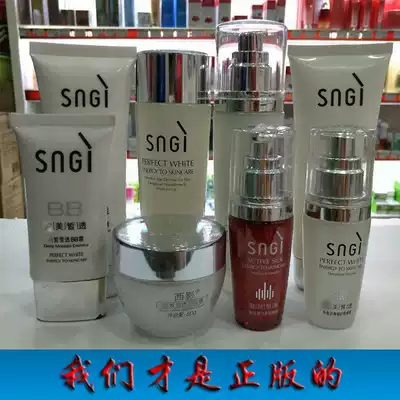 Xiying cosmetics set snow Yan clean white nutrition water moisturizer bb Eye Cream Su Jia Aihua counter