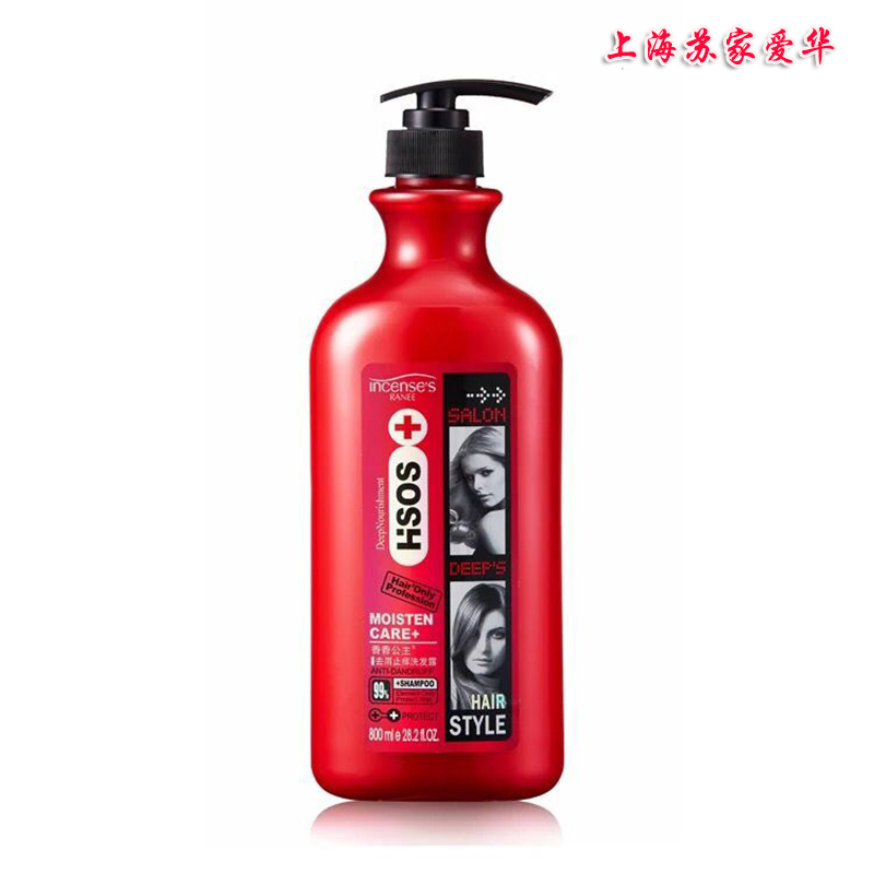 Fragrance Princess Shampoo for dandruff Dandruff 800ml Persistent Livah Sujia Love Huahua Special Cabinet Shampoo