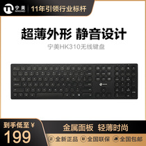  (Free wireless mouse)Ningmei HK310 wireless keyboard usb external notebook Desktop computer host game office dedicated typing Ultra-thin silent film peripheral accessories