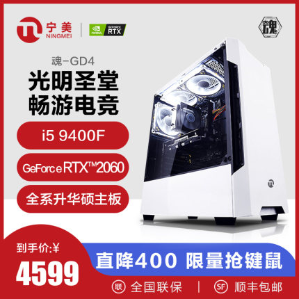 宁美国度i5 8500升9400F/RTX2060怎么样评判质量差有依据吗？