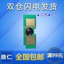 Applicable hp1500 HP 2500 2550 2820 3960 powder box chip selenium drum chip good energy 5200 LBP5200 CRG3