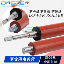 Applicable HP HP1020 Fixing lower roller HP1015 3030 3020 Pressure roller Canon LBP2900 LBP3000 11121