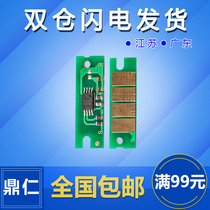 Applicable Ricoh SP310LC SP311LC Toner cartridge chip 310fn 310dn 310sfn 312nw Cartridge chip SP3