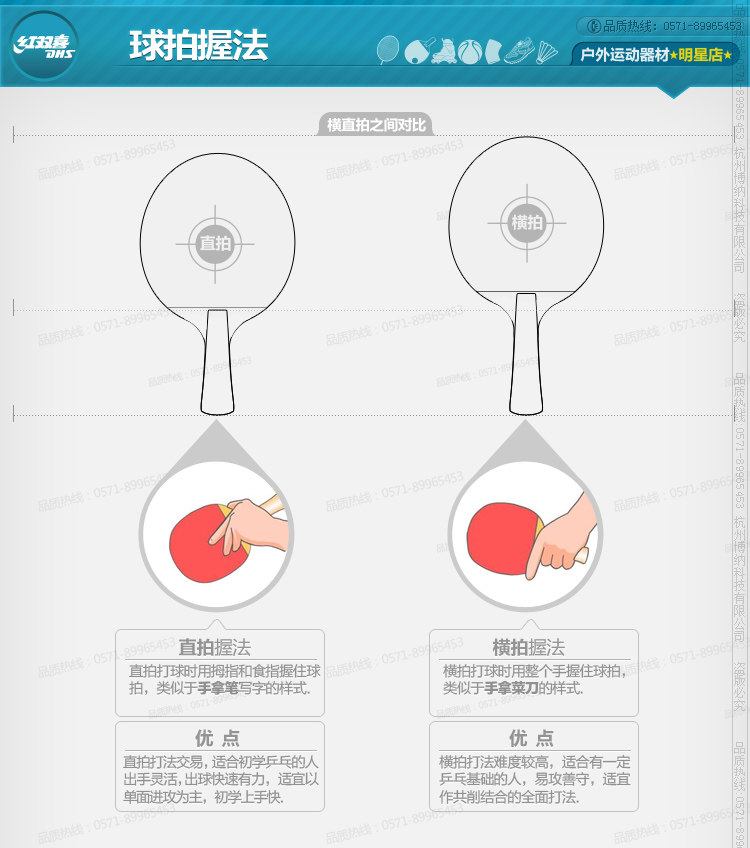 特价包邮 正品红双喜4星乒乓球拍四星直拍a4006 4007横拍a4002