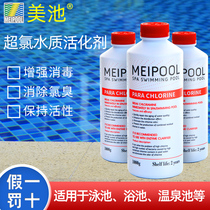 Beauty Pool Superchlorine Water Quality Activator Swimming Pool Hydrotherapy Children Baby Pool Water Treatment Agents Other Than Chlorine Odor
