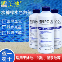 Beauty Pool Water God Green Water First Aid Swimming Hydrotherapy Pool Bath Water Quality Discoloration Coloring Treatment Yellow Green Discoloration Pharmacy
