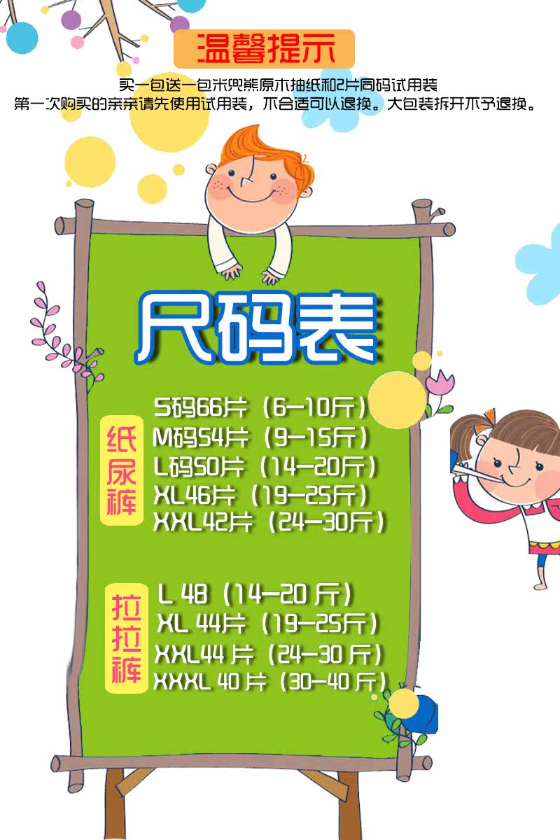 官方正品德国米兜熊纸尿裤拉拉裤男女超薄干爽透气smlxlxxl/xxxl_7折