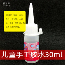 Wood adhesive cloth handmade glue Alcohol glue Superglue universal glue Childrens creative diy materials 30ml