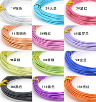 1 5mm oxidized color aluminum wire DIY handmade material aluminum wire bicycle handicraft modeling ornaments