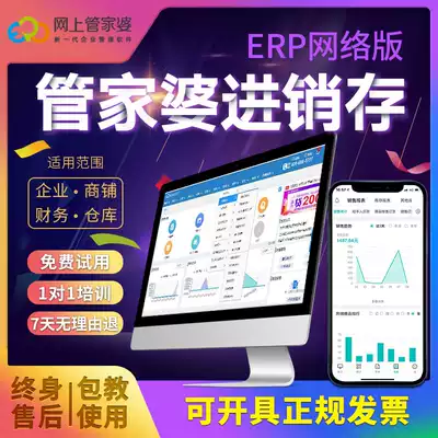 Butler's purchase, sale and storage software system cloud erp financial management details excel cashier Mobile Phone Warehouse Management Network version