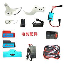 Jiahang electric pruning shears accessories Blade battery electric shears Backpack charger controller