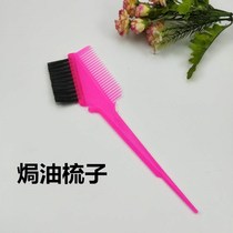 Professional big oil comb big hair comb big hair comb hairdressing special comb