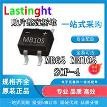 Manufacturer Direct patch Patch Bridge Stack MB6S MB6S MB10S SOP-4 0 SOP-4 5A 600V 600V 1000V