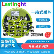 Voltage Regulator tube black patch ZMM51V 56V 62V 68V LL-34 0 5W 1206 cylindrical