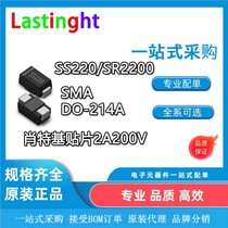 SMD Schottky diode SS220 SMA SMAF ultra-thin 2A 200V DO-214AC SR2200