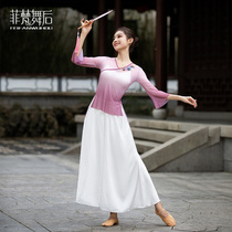 Classical dance body rhyme yarn dress gradient color top National dance training suit Practice suit Female performance suit Chinese style elegant