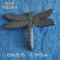Ou Shiyi wrought iron stamping iron blank embossed animal E096 dragonfly insect three-dimensional iron semi-finished product