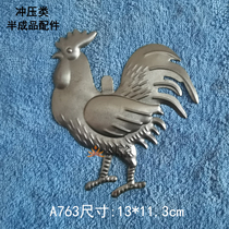 Oushiyi semi-finished decorative stamping parts can be spot welded wrought iron sheet stamping flower animal big rooster rooster