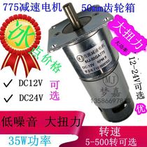 50GA775 DC geared motor micro forward and reverse speed regulating motor 12V24V gear reduction 5-625 rpm