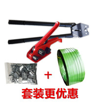 1608PET manual baler black set plastic steel with packing buckle PP plastic belt strapping machine tensioner