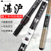 Zhanlu Seiko black pit large object copy net rod Carbon ultra-light and hard telescopic positioning copy net rod 2 1 2 4 2 7 meters